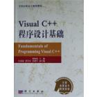 Visual C++程序设计基础