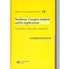 非线性复分析及其应用（英文版）Nonlinear Complex Analysis and Its Applications