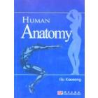 人体解剖学(双语版)