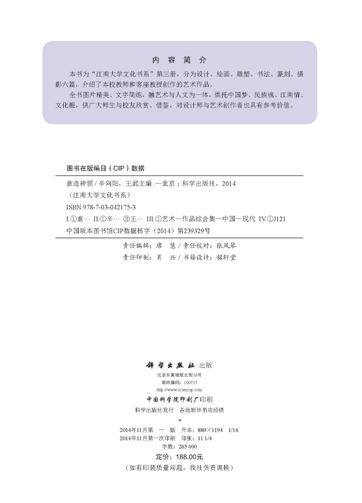 意造神领（公共必修课）
