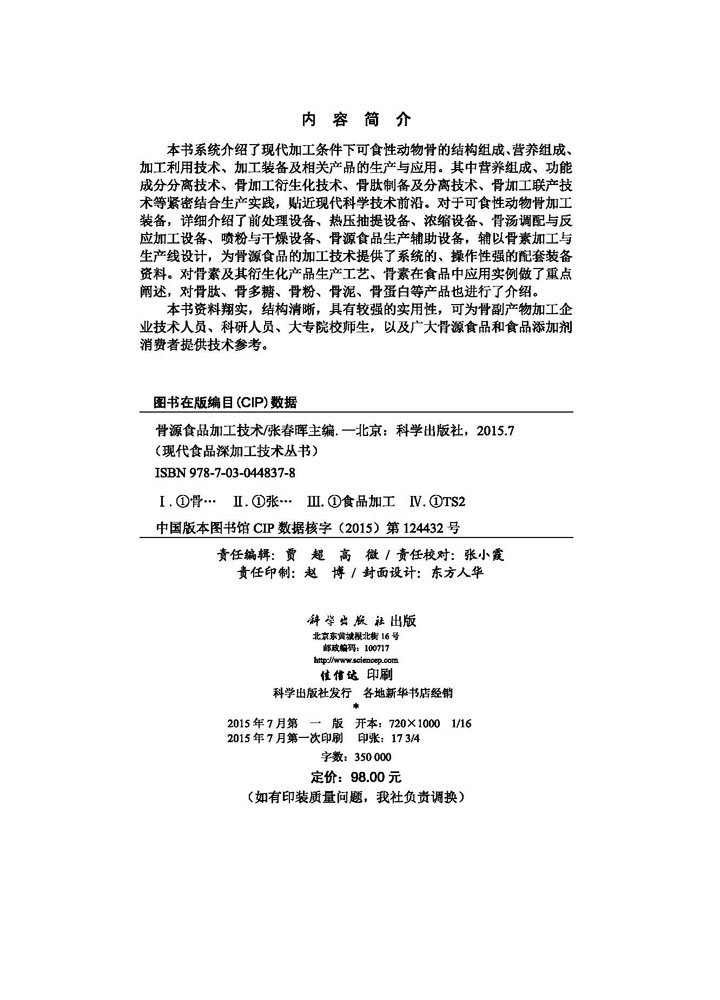 加工理论与技术