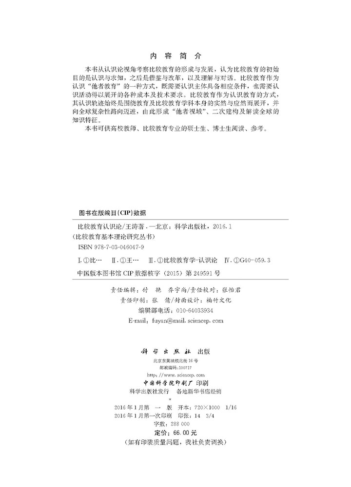 航班延误安全风险评估