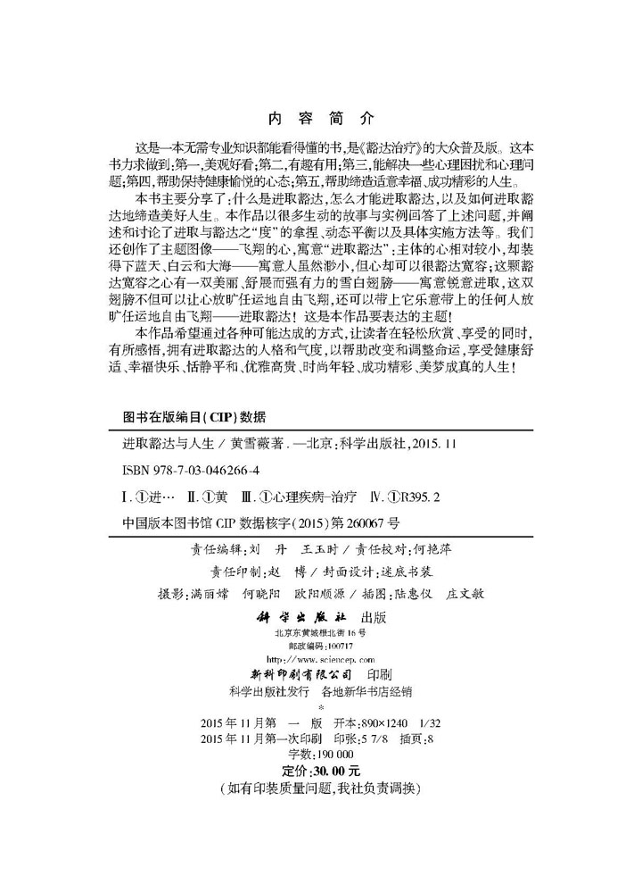 进取豁达与人生