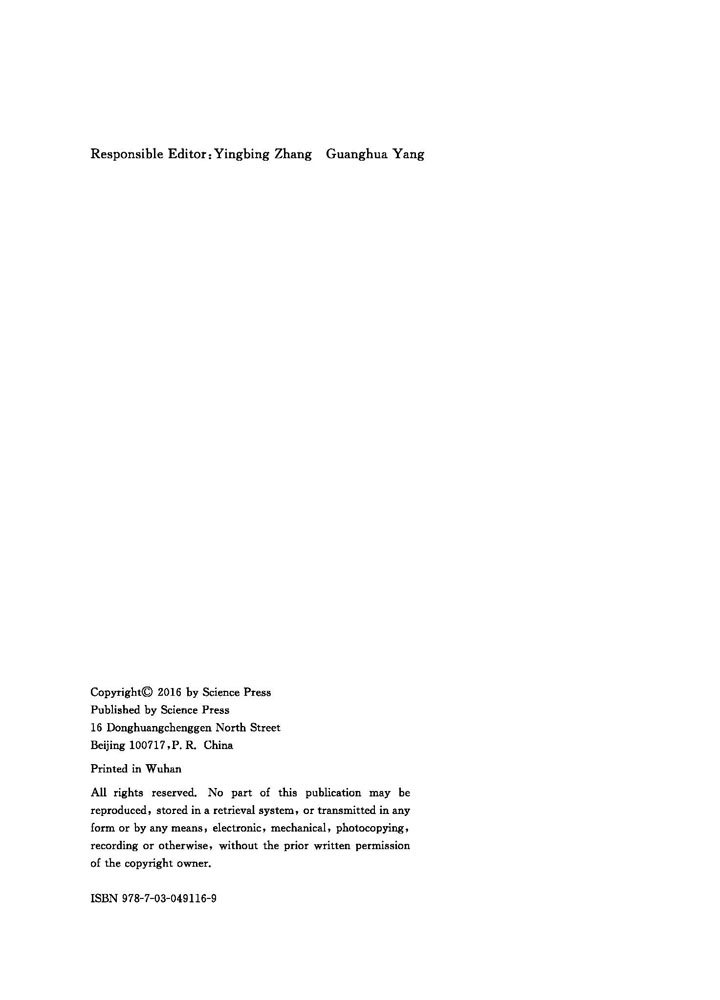 精化岩石圈结构的重力测量方法（英文版）