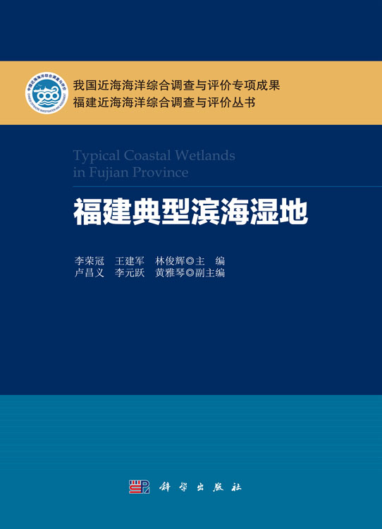 科学出版社书籍封面