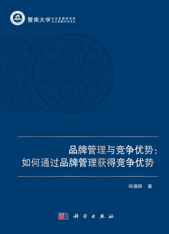 品牌管理与竞争优势：如何通过品牌管理塑造竞争优势