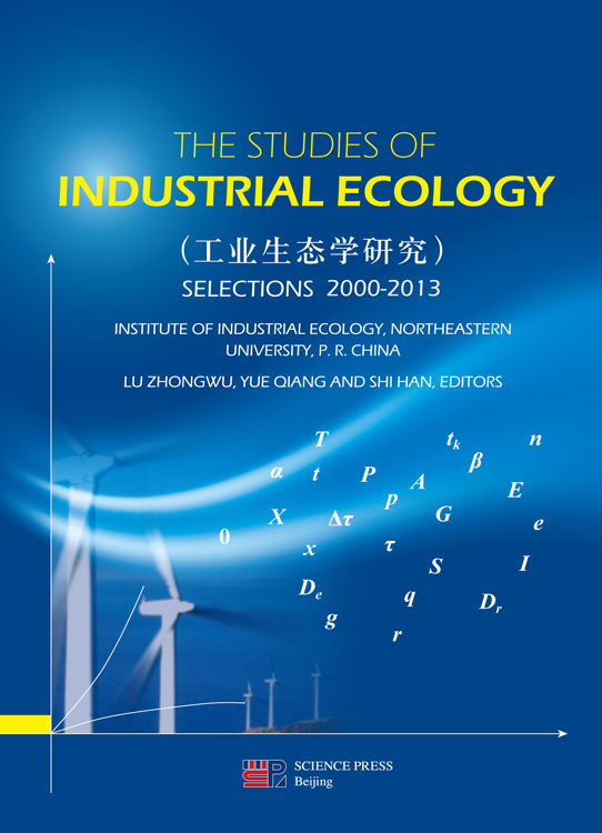 The Studies of Industrial Ecology（工业生态学研究）