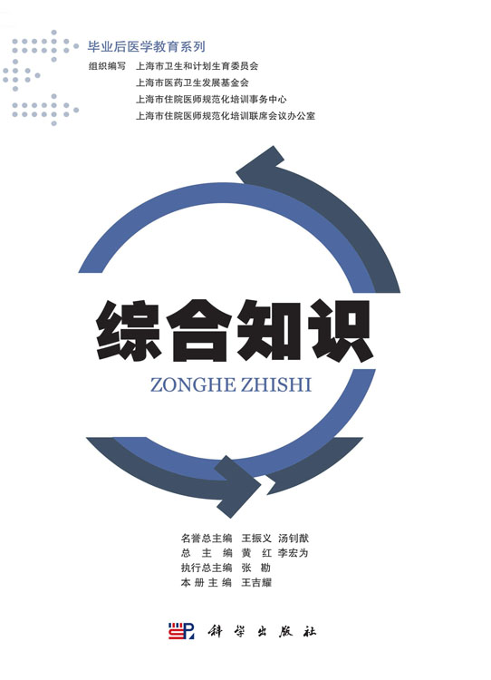 综合知识