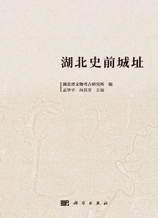 湖北史前城址