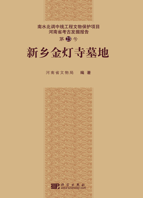 新乡金灯寺墓地