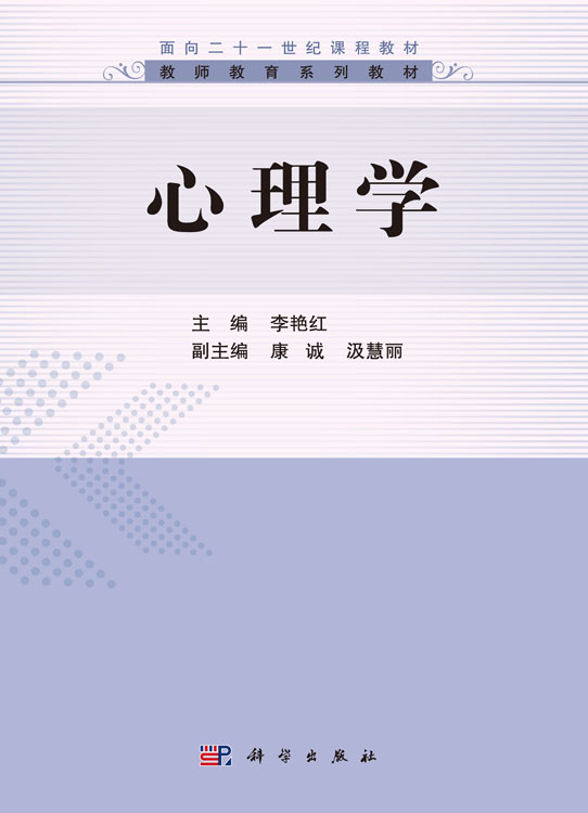 心理学