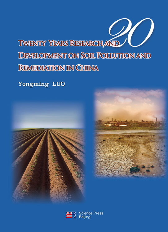 中国土壤污染与修复研究二十年（英文版）