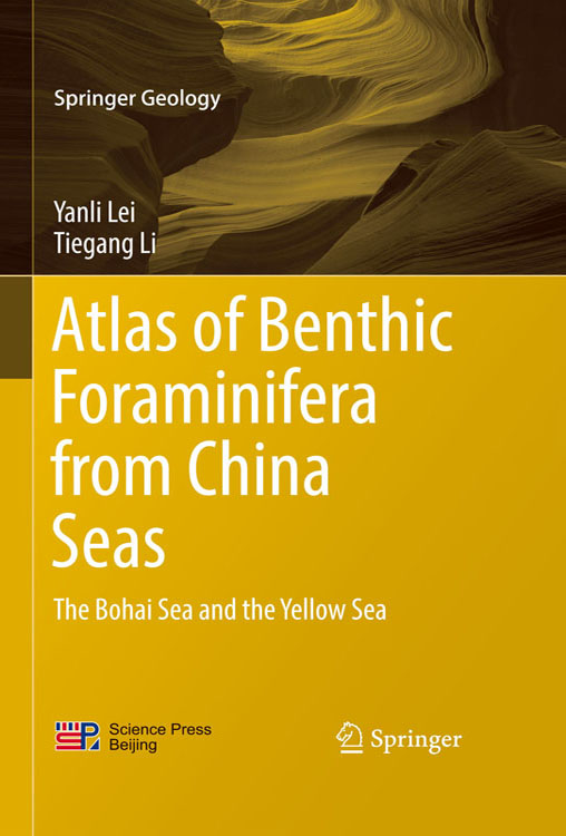 中国近海常见有孔虫图鉴 I 渤海和黄海