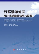 泛环渤海地区地下水硝酸盐格局与控制