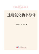 透明氧化物半导体