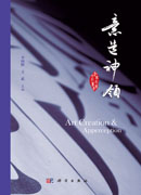 意造神领（公共必修课）