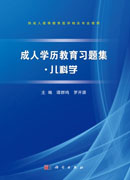 儿科学
