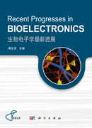 Recent Progresses in Bioelectronics （生物电子学最新进展）