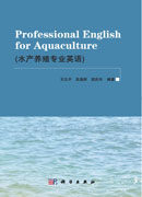 Professional English for Aquaculture（ 水产养殖专业英语 ）