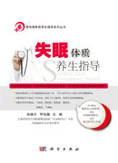失眠体质养生指导