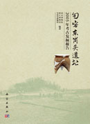 句容东岗头遗址——2005年考古发掘报告