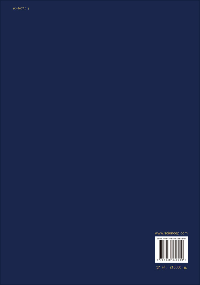 20世纪中国知名科学家学术成就概览・物理学卷・第二分册