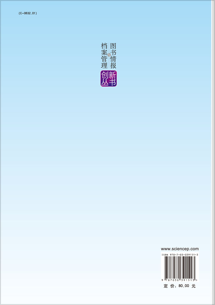 新一代互联网环境下用户生成内容的研究与应用
