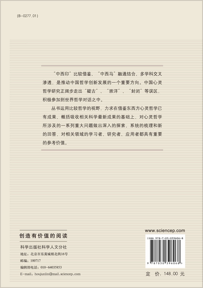 迈农主义与本体论的发展