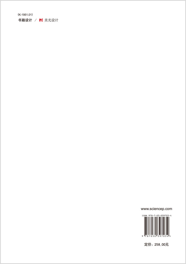 二十年三峡工程重庆库区文物保护总结性研究（1992—2011年）