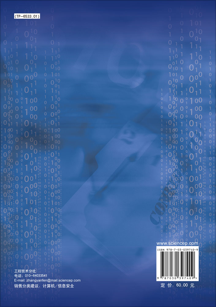 数字签密原理与技术