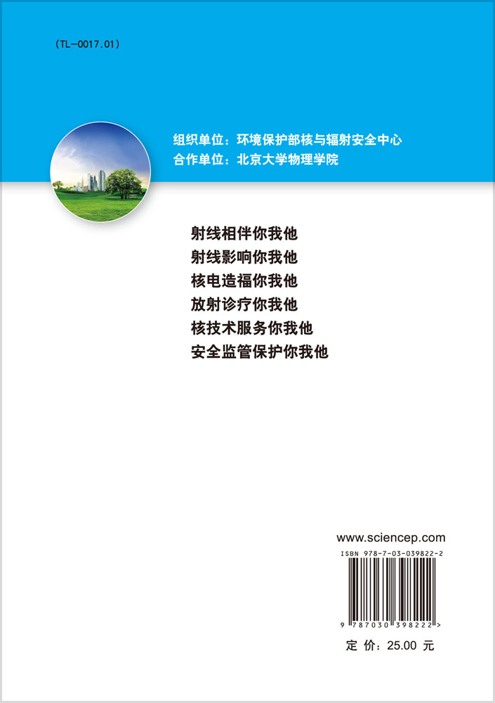 核电造福你我他