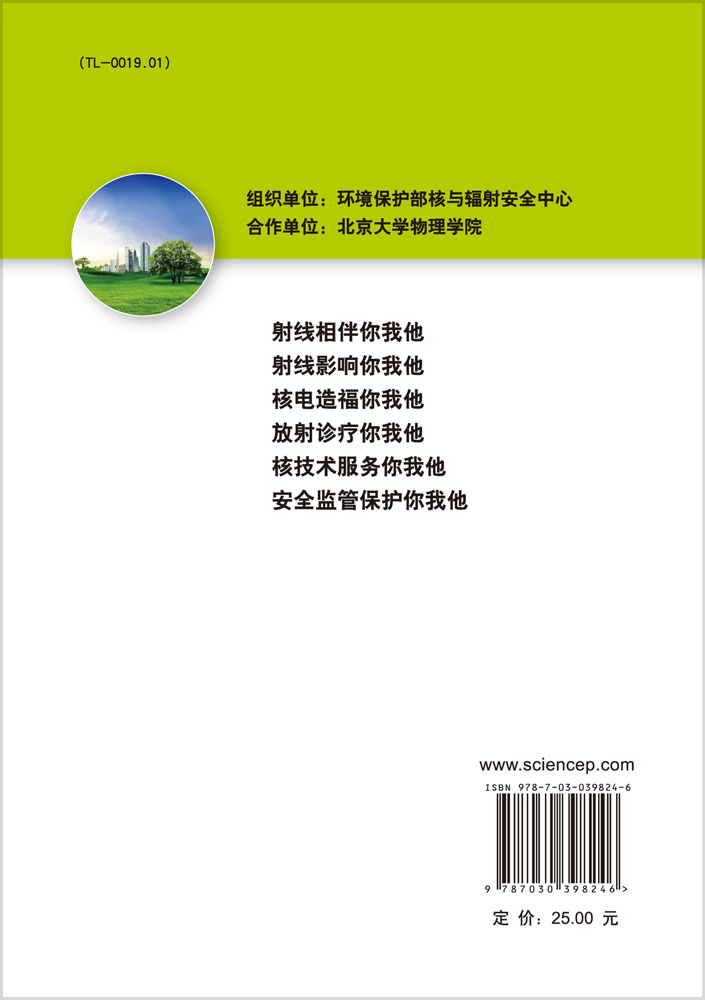 核技术服务你我他