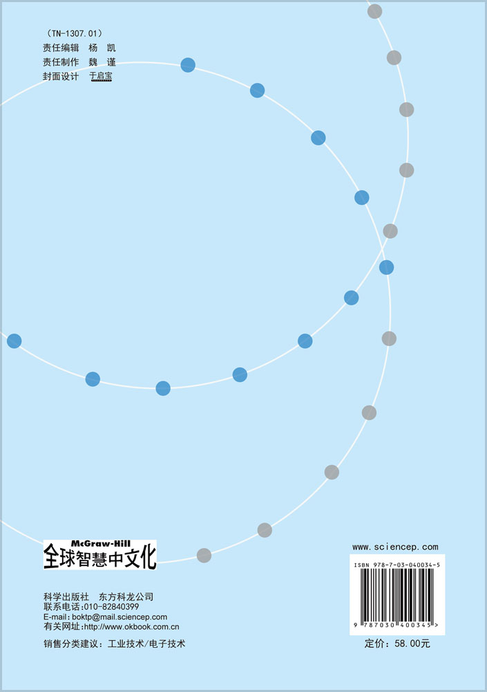 纳米级CMOS超大规模集成电路可制造性设计