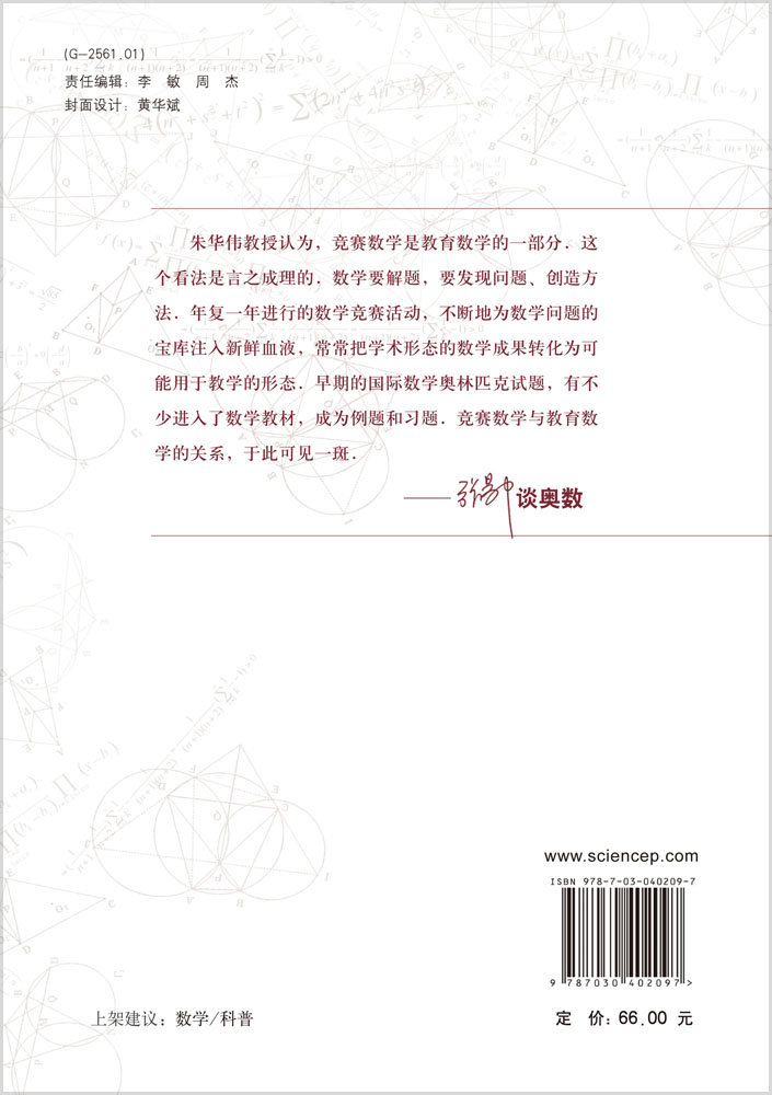 国际小学数学竞赛试题解答