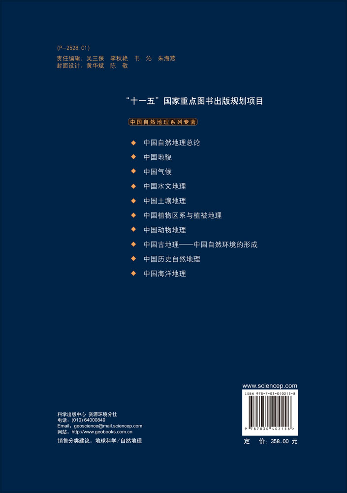 中国水文地理