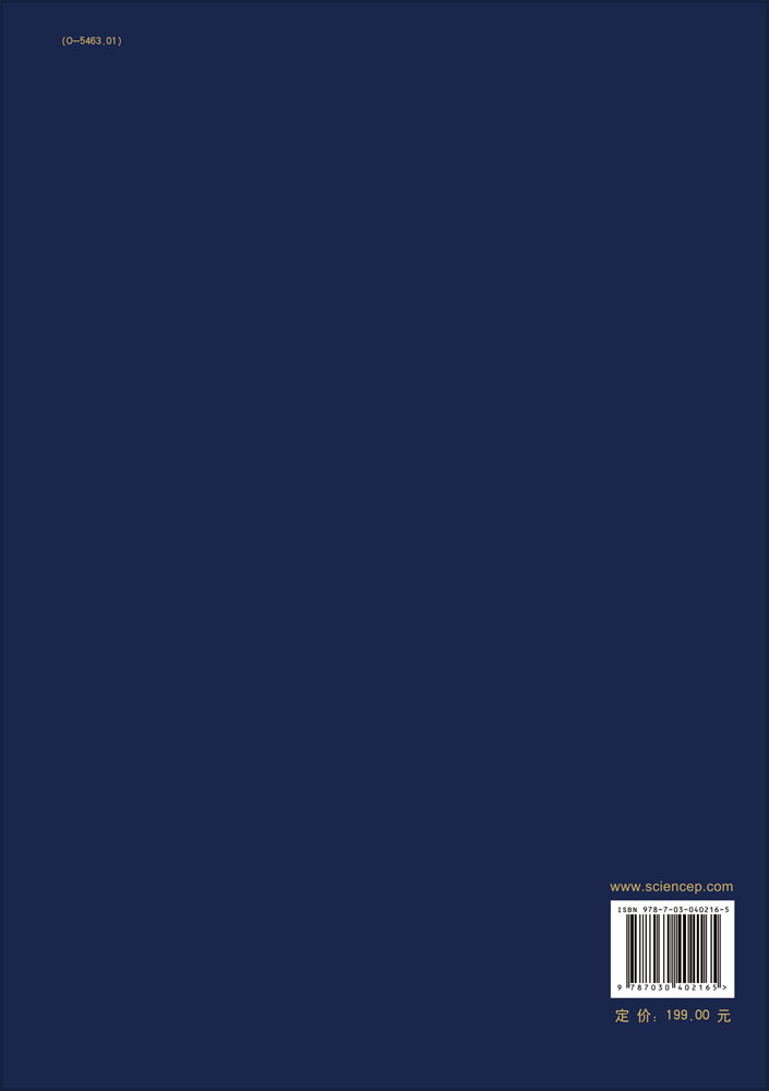 20世纪中国知名科学家学术成就概览·力学卷·第一分册