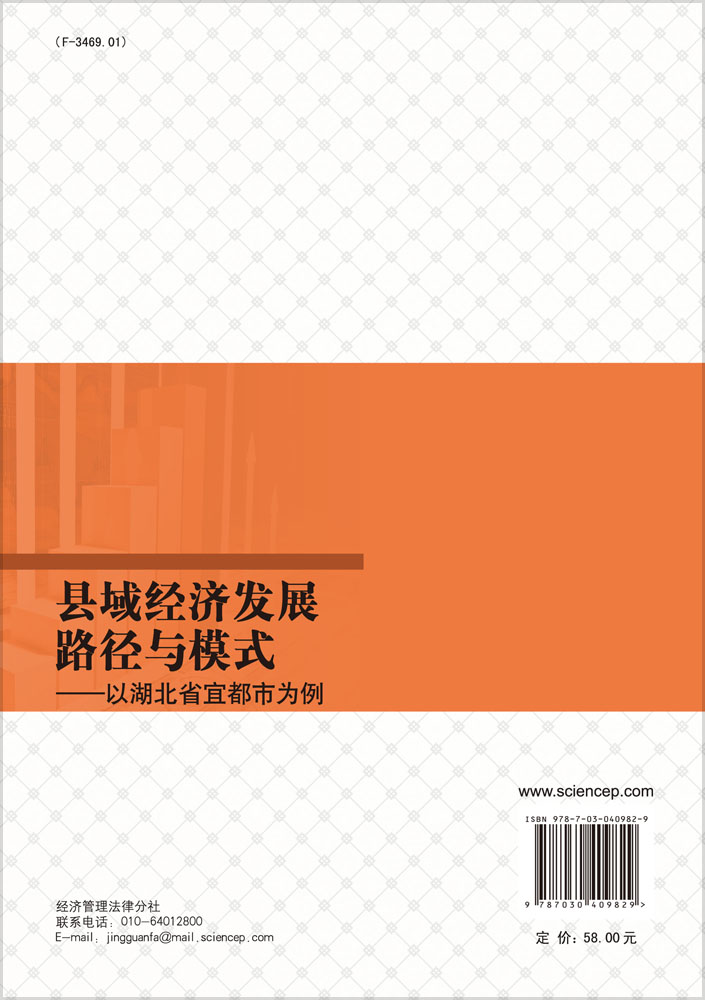 县域经济发展路径与模式-以湖北省宜都市为例