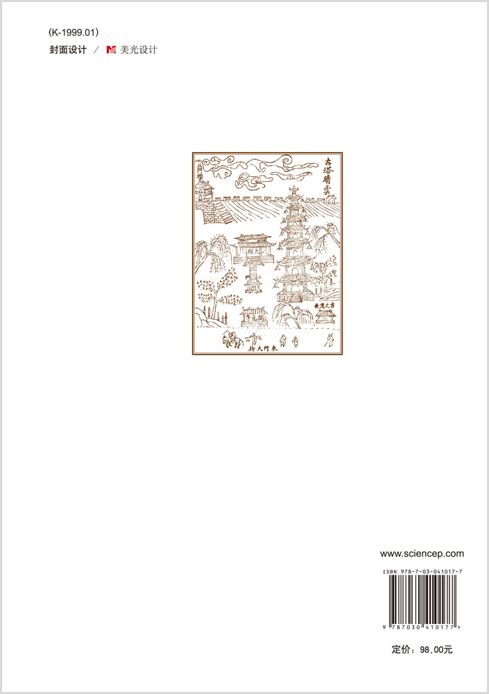 宋代的郑州