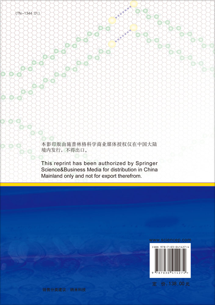 生物纳米电子学