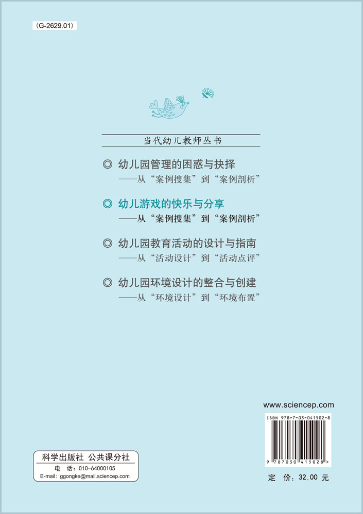 幼儿游戏的快乐与分享――从案例搜集到案例剖析
