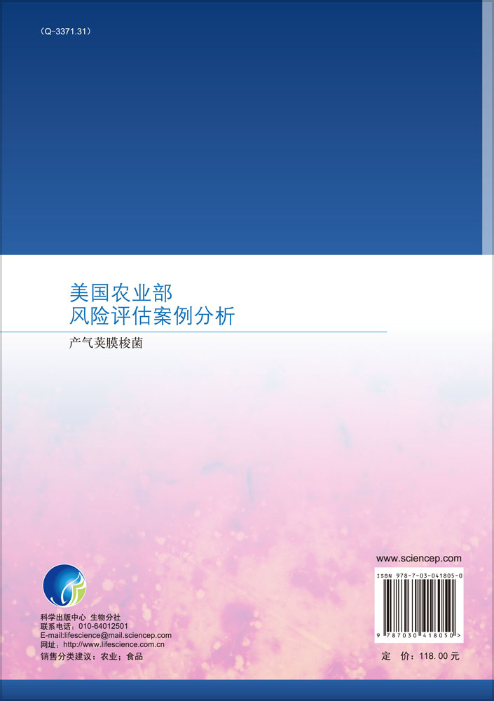 美国农业部风险评估案例分析――产气荚膜梭菌