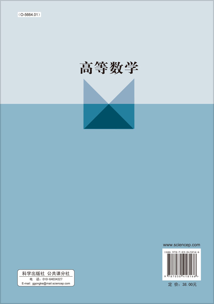高等数学