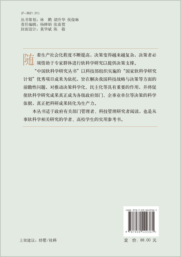 科技信用风险管理