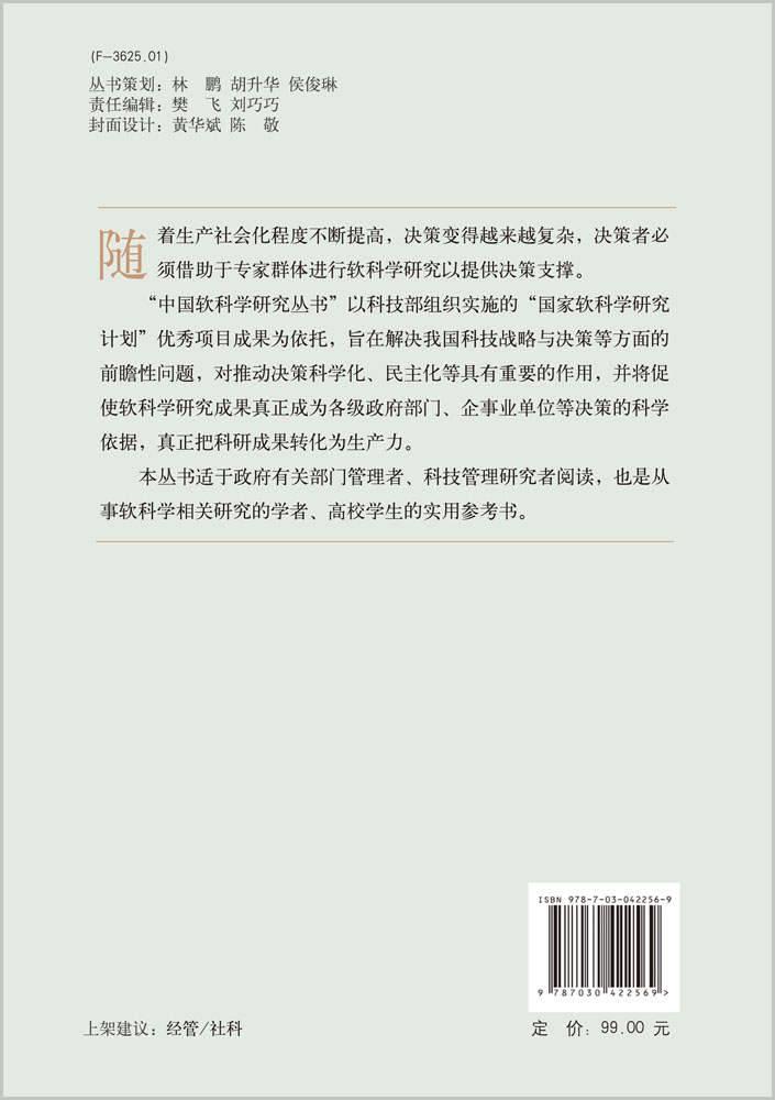 科技园区与新兴产业集群-以长吉图先导区为例