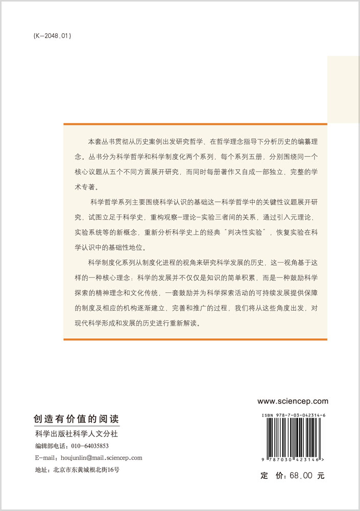 科学无国界：欧盟科技体系研究
