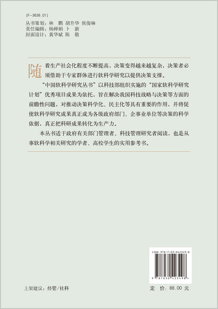 智力资本与企业绩效