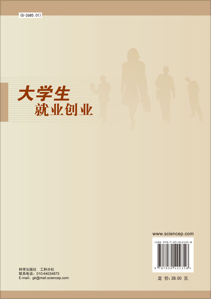 大学生就业创业