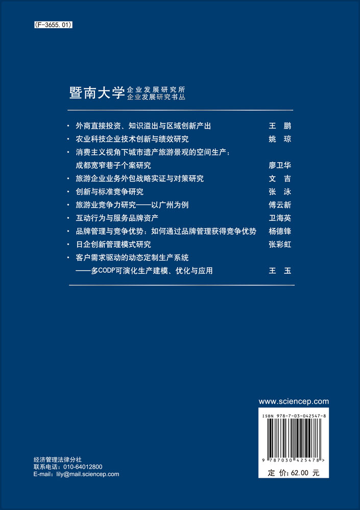 品牌管理与竞争优势：如何通过品牌管理塑造竞争优势