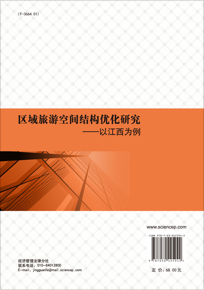 区域旅游空间结构优化研究――以江西为例