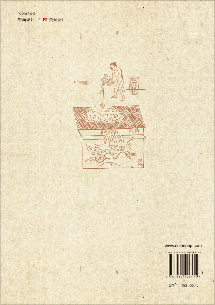 南方民族考古（第十辑）